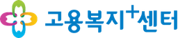 고용복지센터